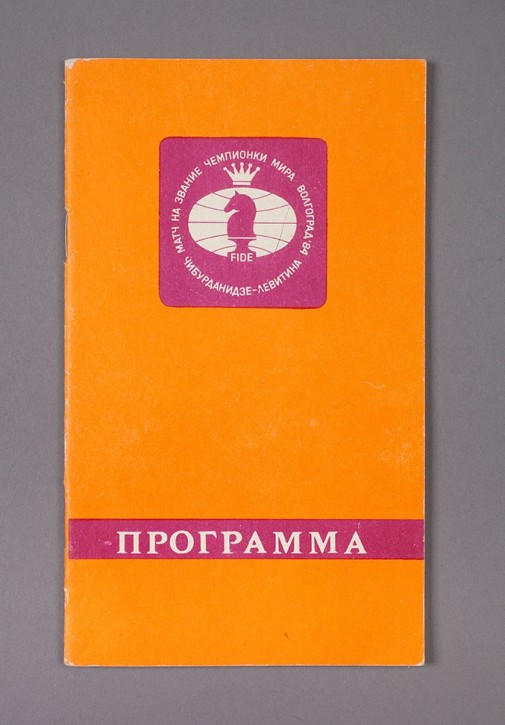 1984georgiaprogram