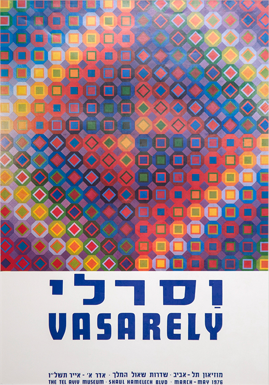 United Artists ltd, Israel Poster, March-May 1976