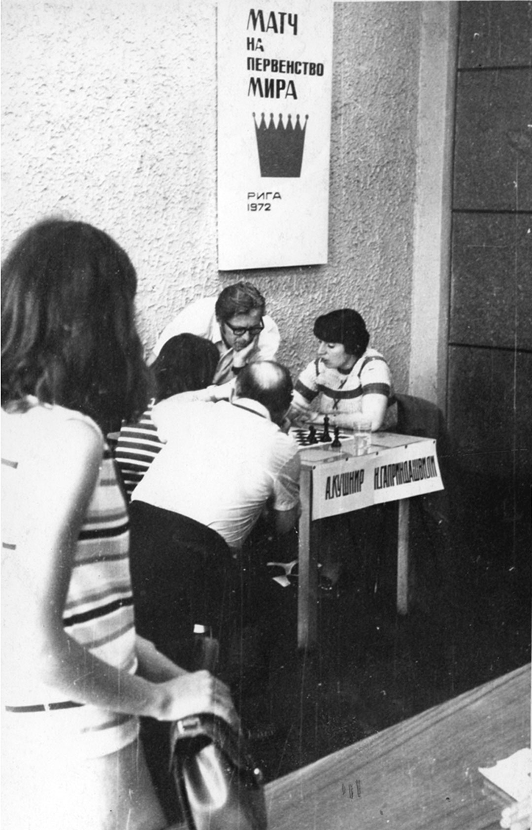 GM Nona Gaprindashvili and WGM Alla Kushnir at the 1972 Women’s World Chess Championship GM Nona Gaprindashvili and WGM Alla Kushnir at the 1972 Women’s World Chess Championship